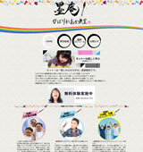 墨庵ひばりがおか教室