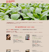 東久留米野菜を食べる日！